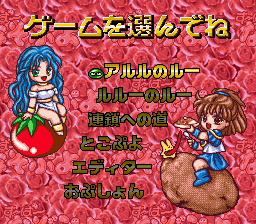 Super Nazo Puyo screenshot 5 for Super Famicom